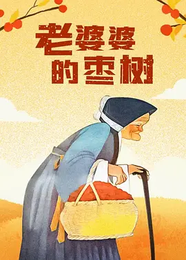 捷克女孩和韩国男人
